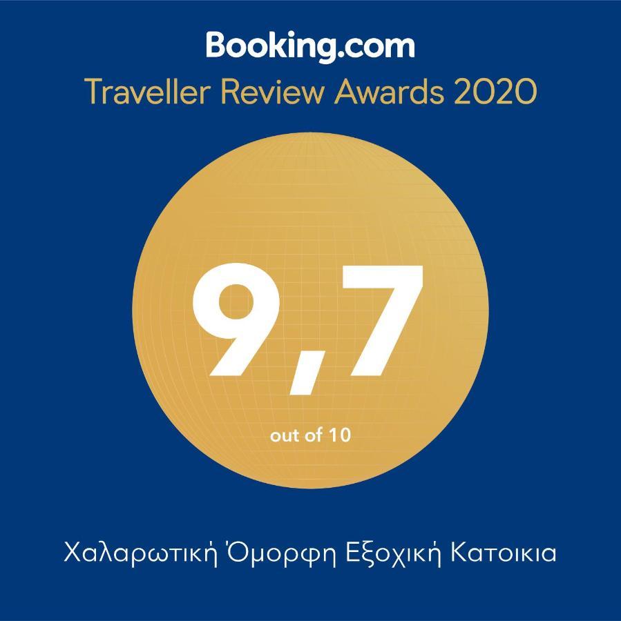 Relaxing Beautiful Holiday Home Lávrion Екстериор снимка